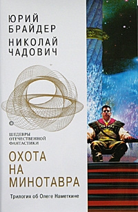 Гвоздь в башке. Враг за Гималаями. За веру, царя и социалистическое отечество