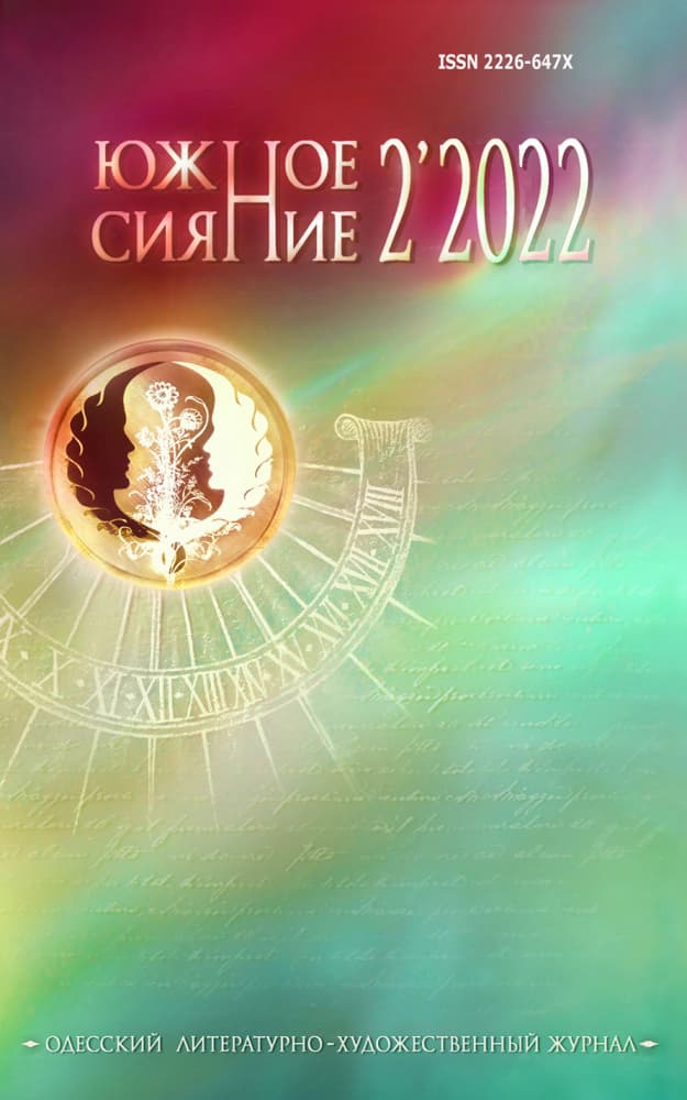 Посылка