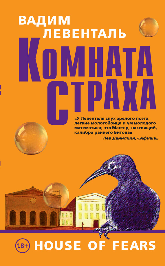Комната страха [сборник]