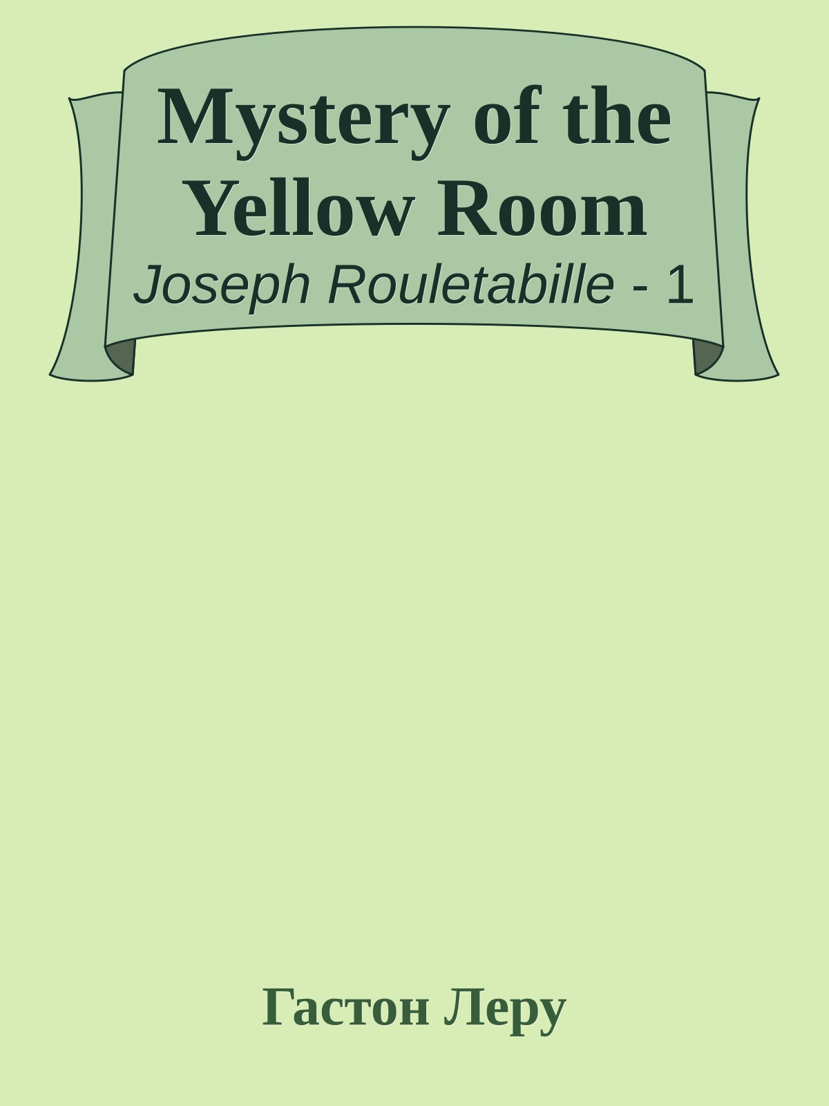 Mystery of the Yellow Room