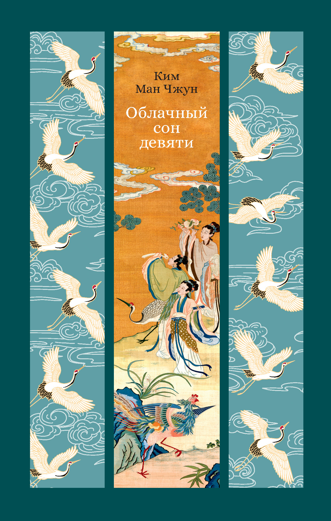 Облачный сон девяти