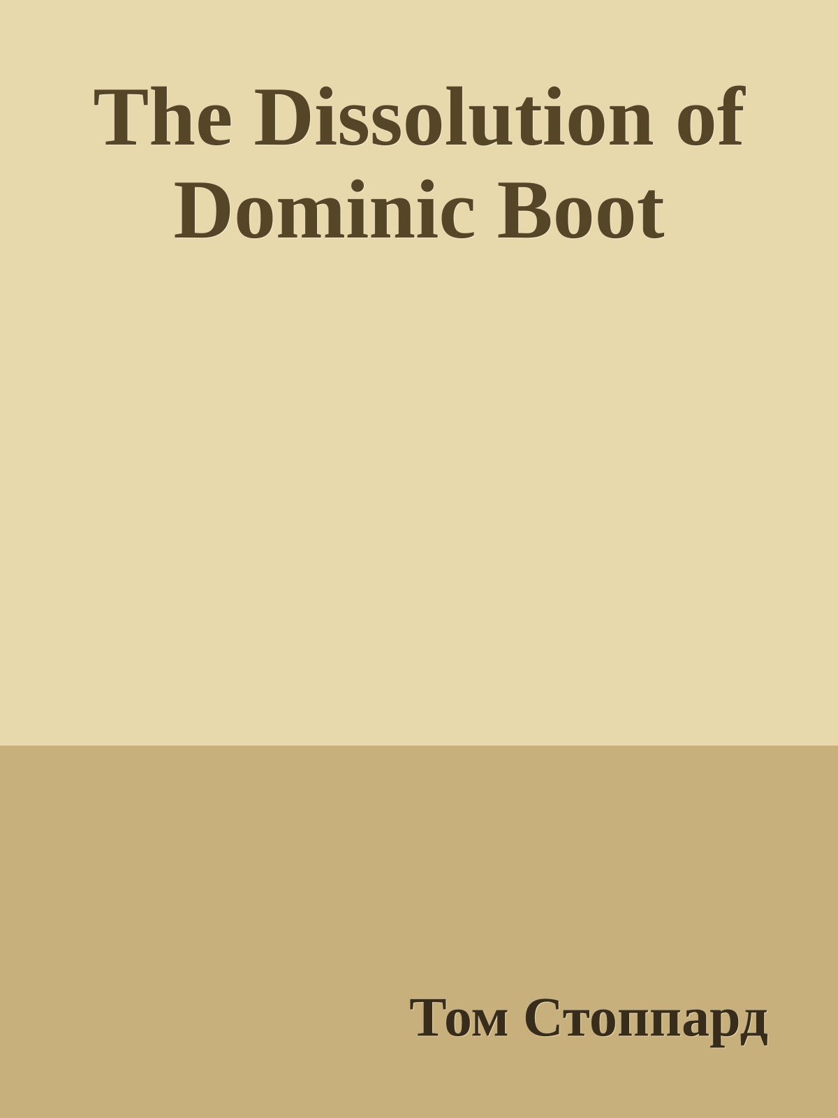 The Dissolution of Dominic Boot