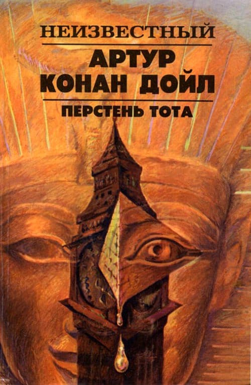 Перстень Тота