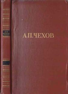 Клевета