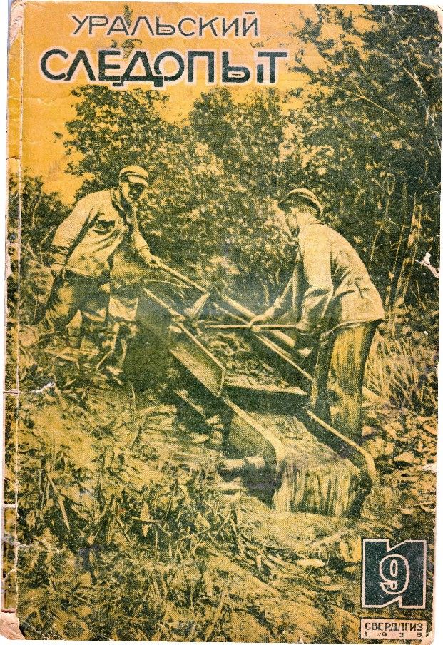 1935 № 9