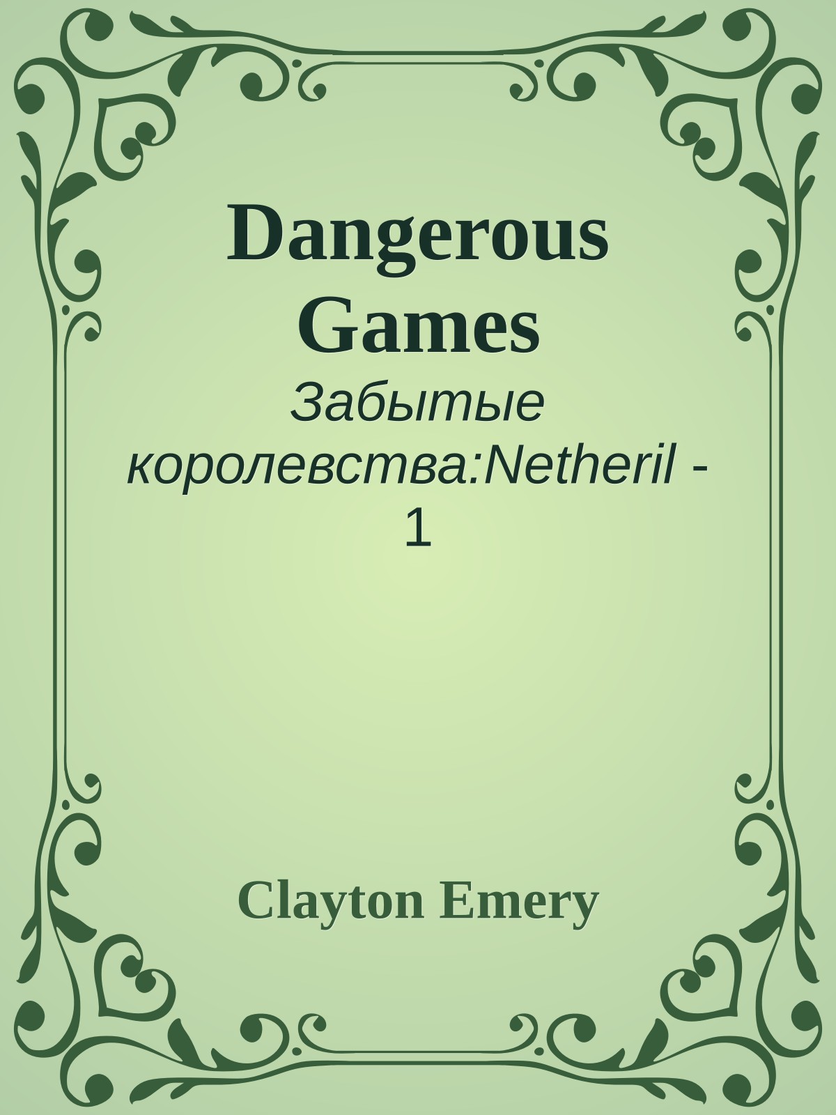 Dangerous Games