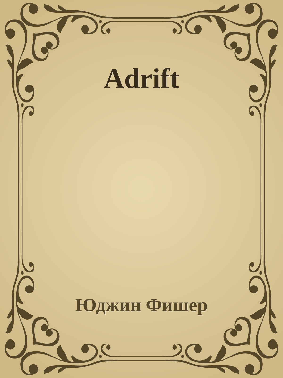 Adrift