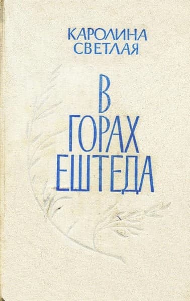 Поцелуй