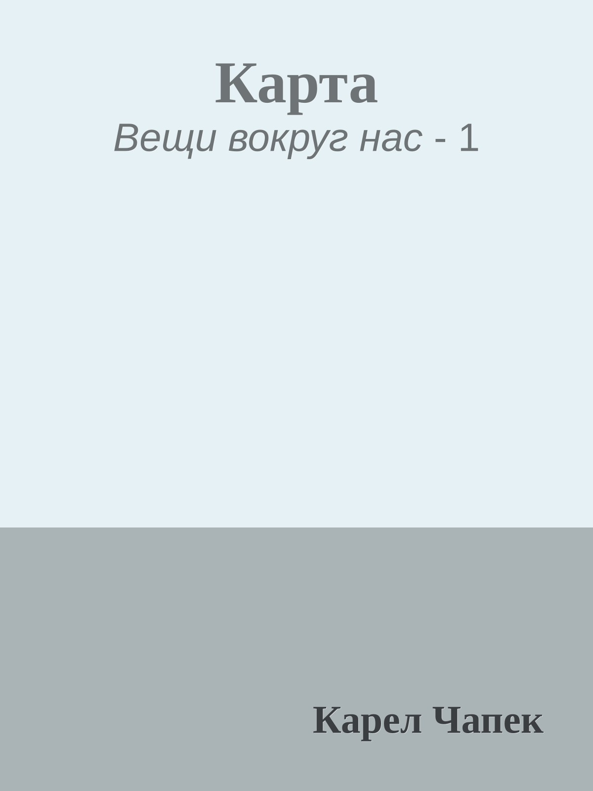 Карта