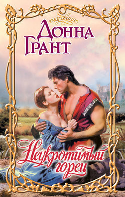 Любовь всемогущая