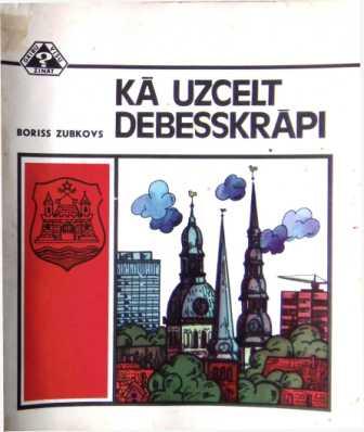Kā uzcelt debesskrāpi
