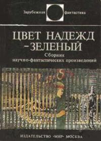 Пилюля злосчастья