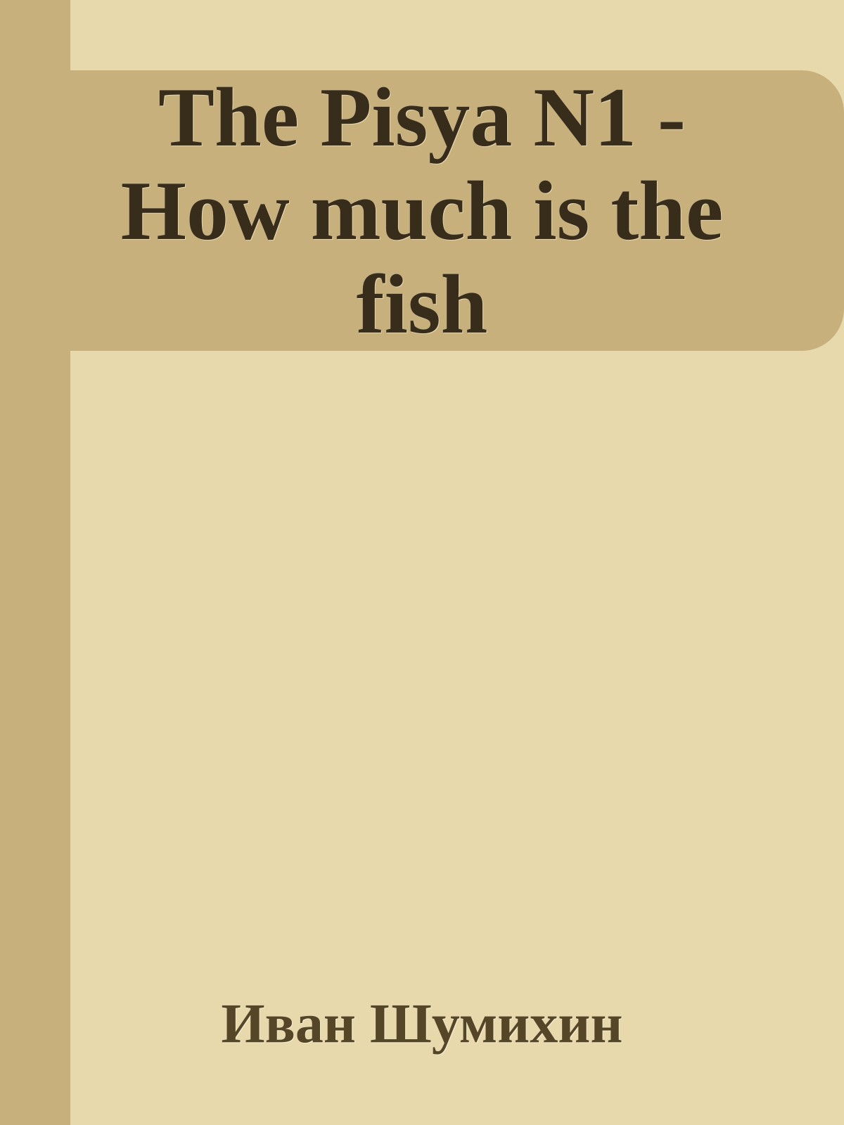 The Pisya N1 - How much is the fish