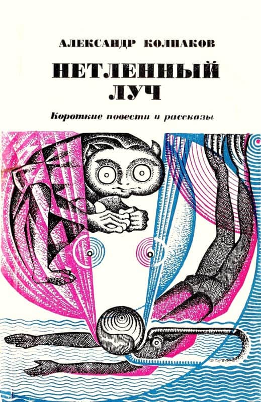 Пришельцы из Гондваны