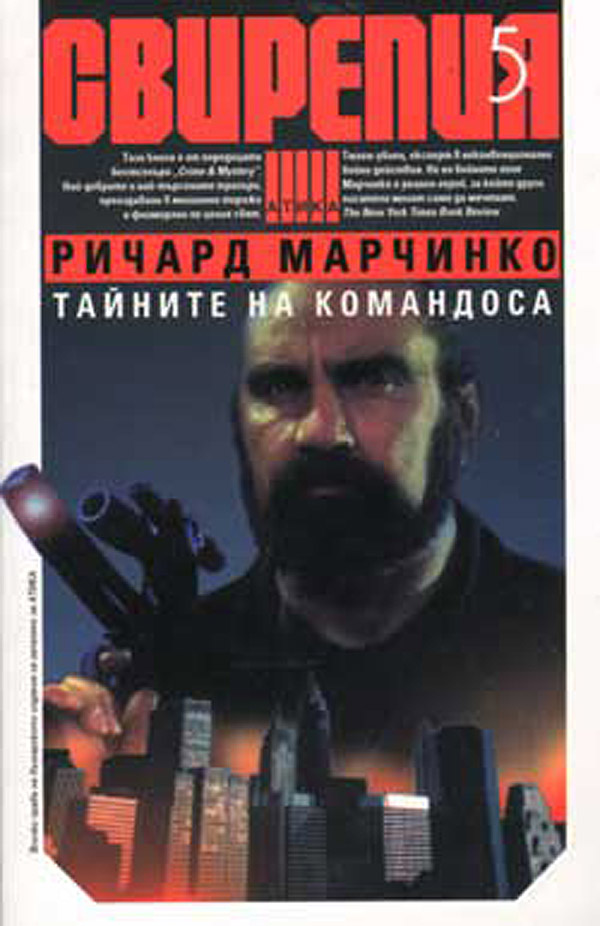 Bibliotekata