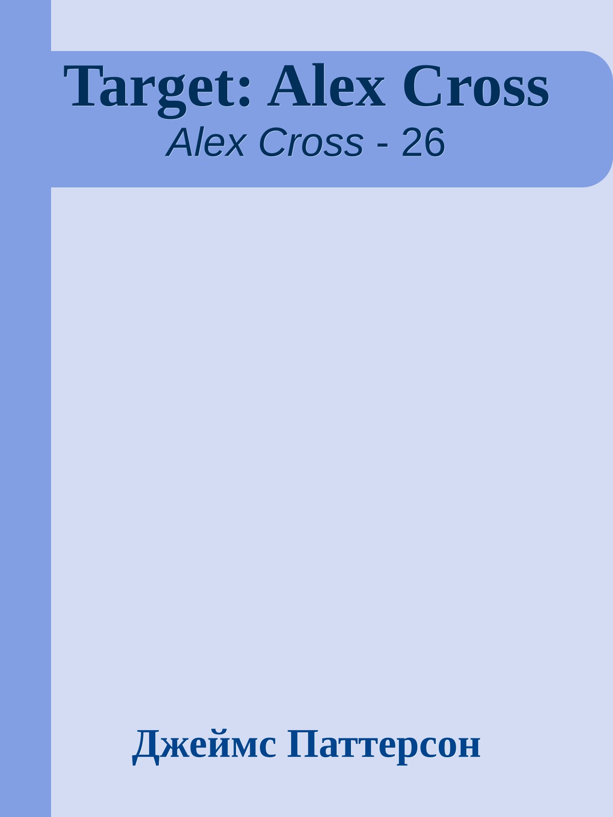 Target: Alex Cross