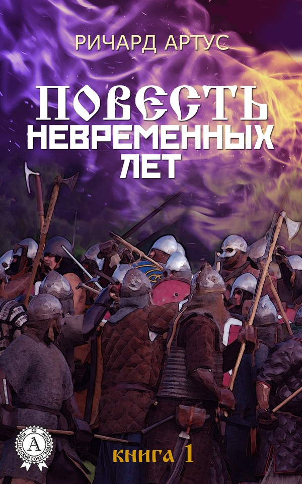 Последний военный демократ [СИ]