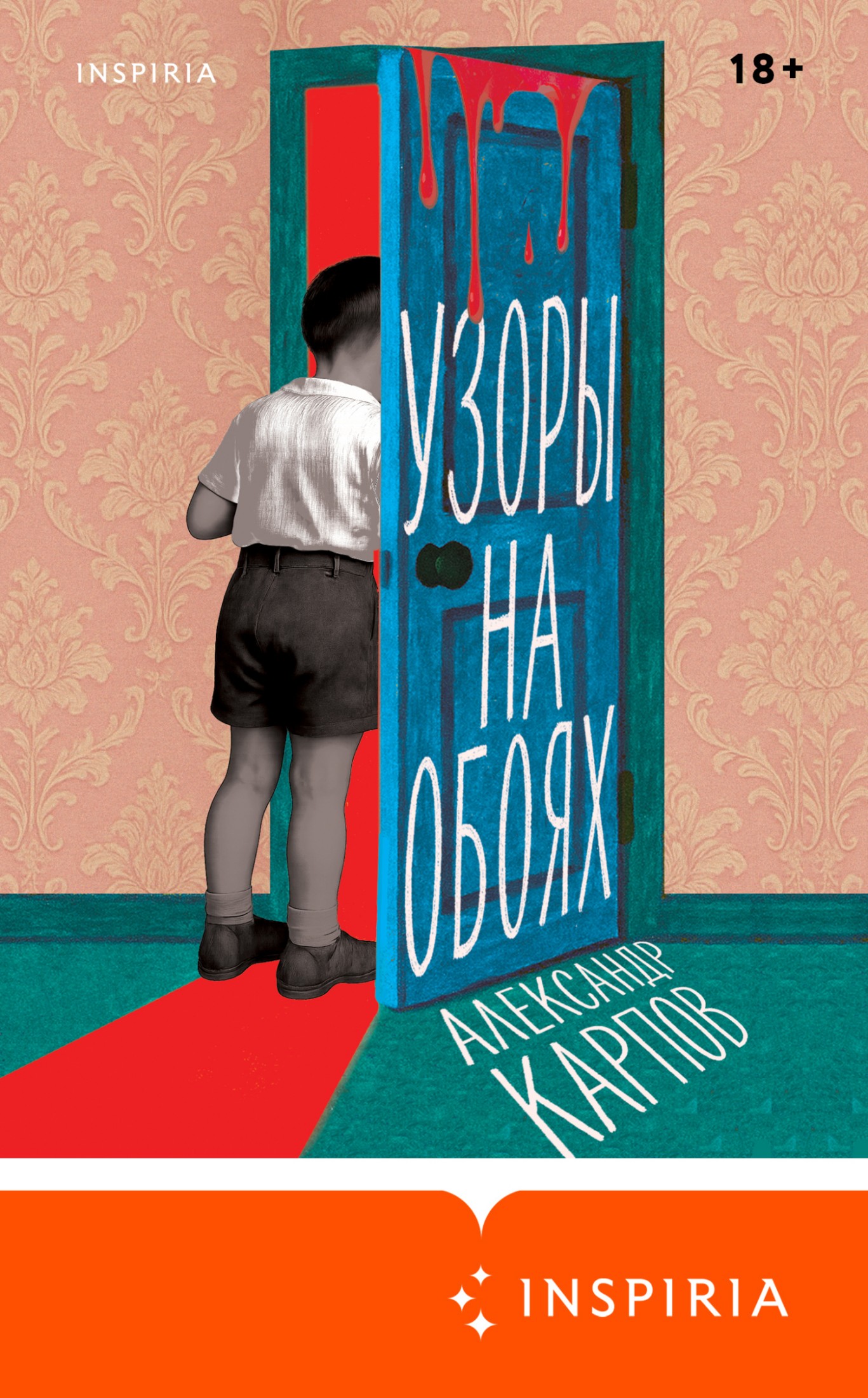 Узоры на обоях