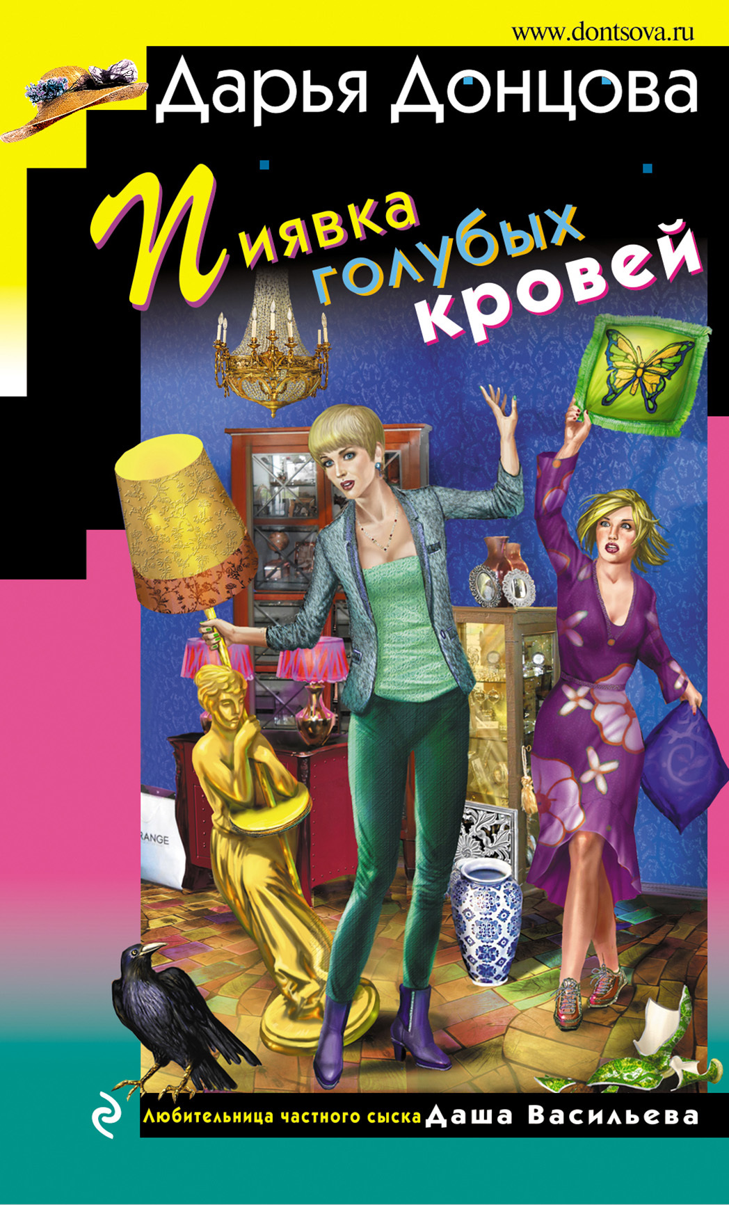 Пиявка голубых кровей [litres]