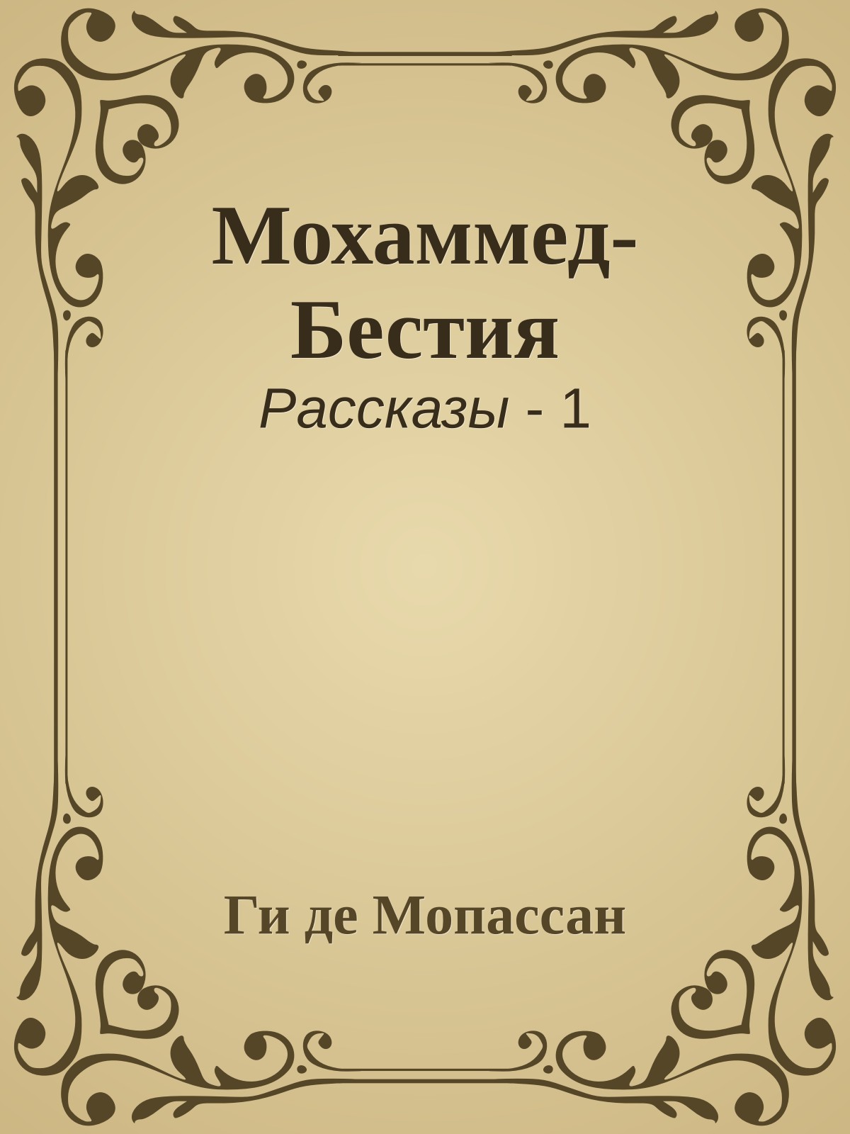 Мохаммед-Бестия
