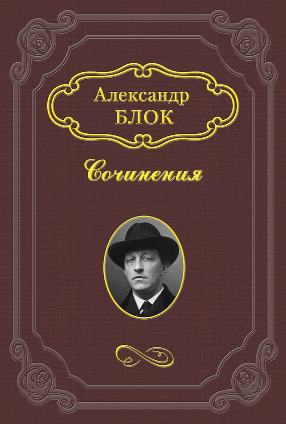 О «Голубой Птице» Метерлинка