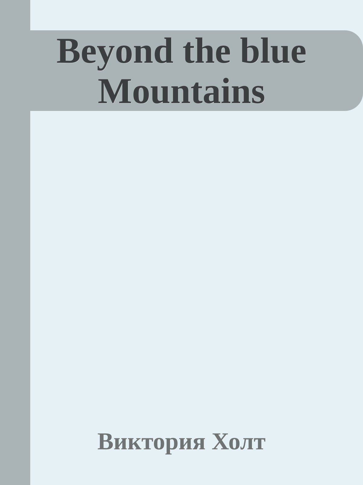 Beyond the blue Mountains