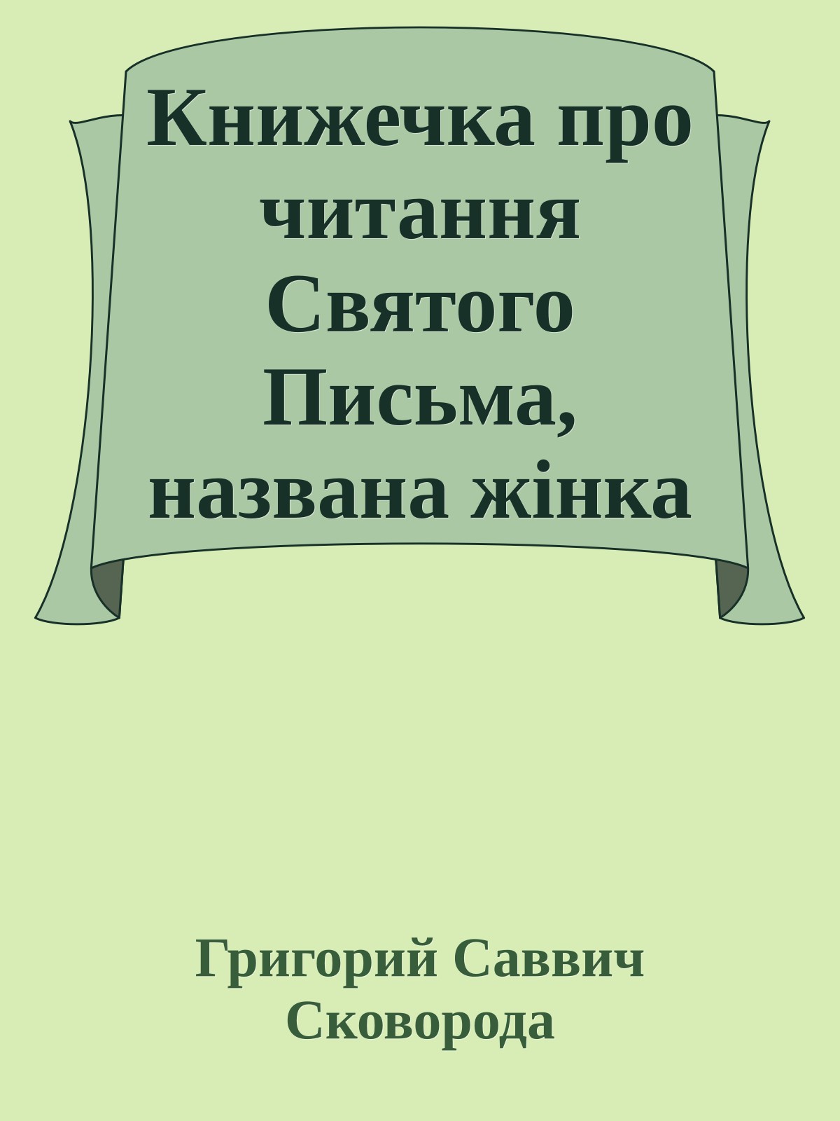 Книжечка про читання Святого Письма, названа жінка Лотова