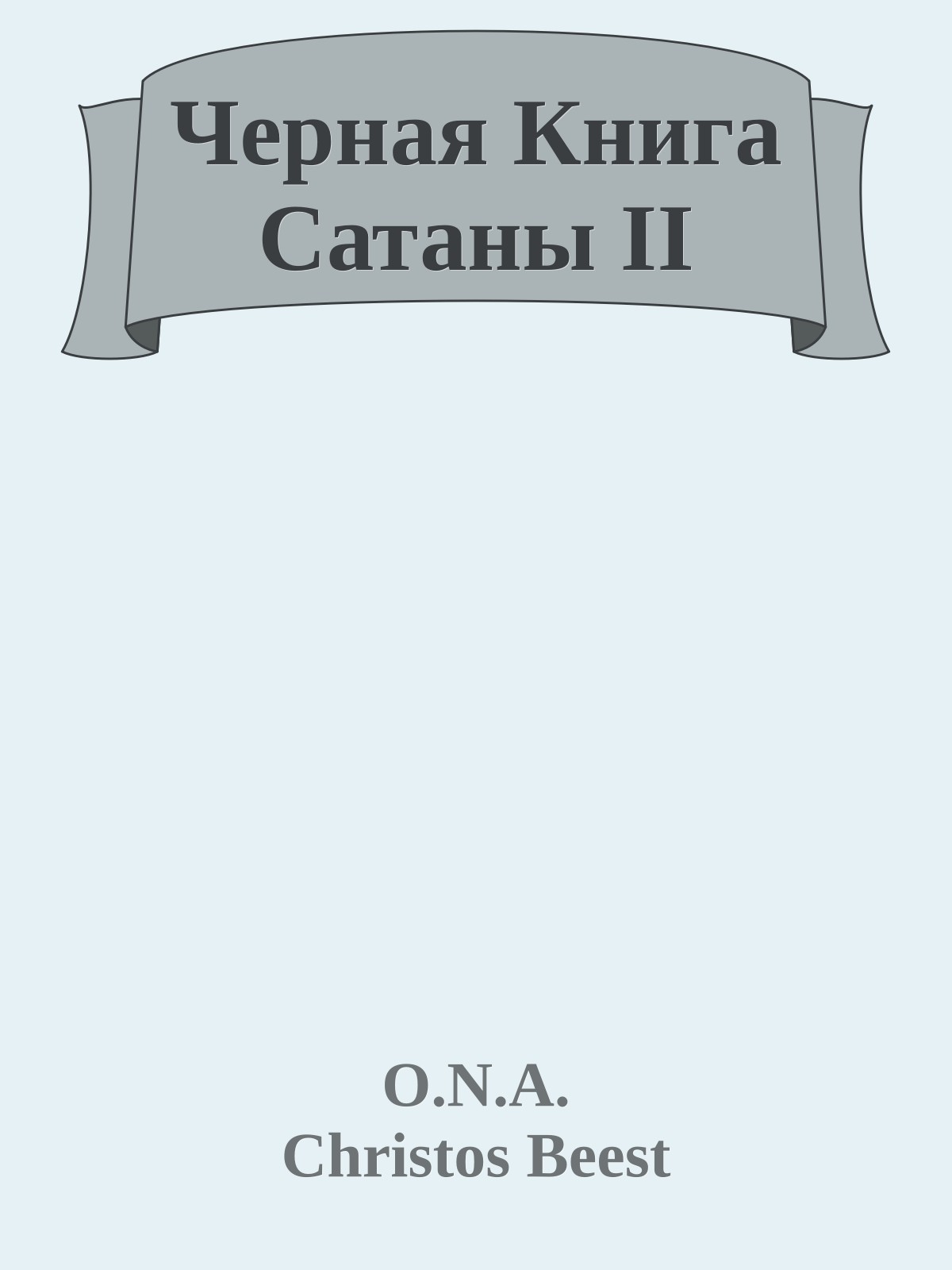 Черная Книга Сатаны II
