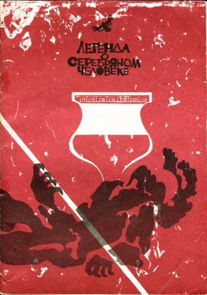Знаки Амауты