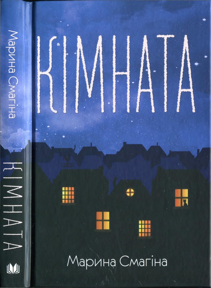 Кімната