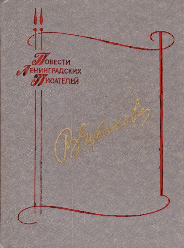 Потому, что люблю