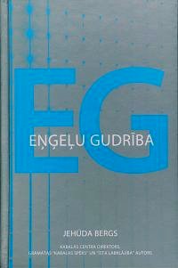 Eņģeļu gudrība