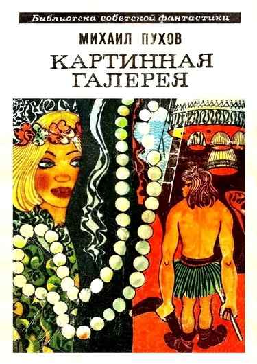Ахиллесова точка