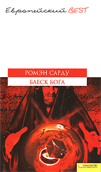 Блеск Бога