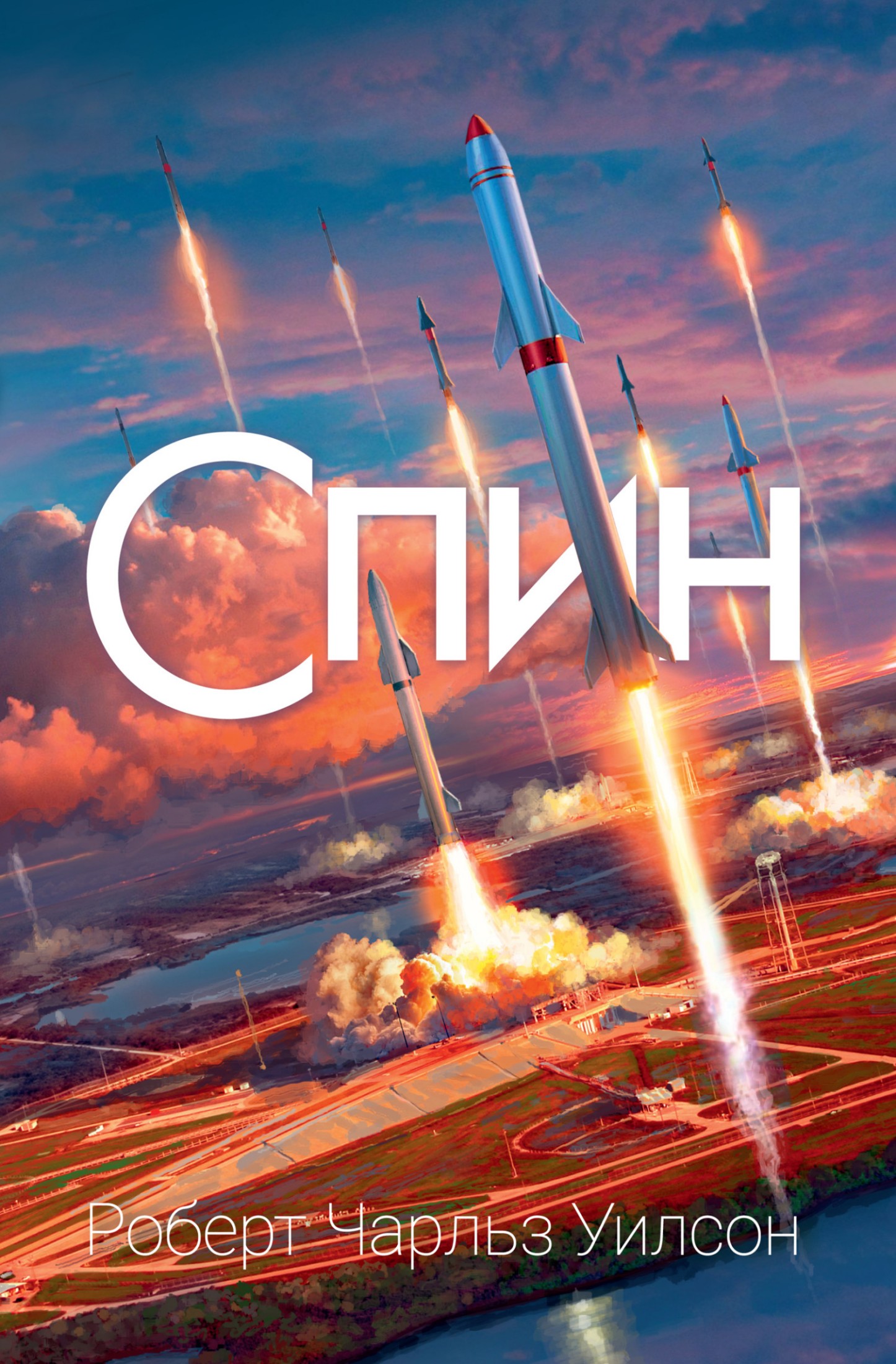 Спин [litres]