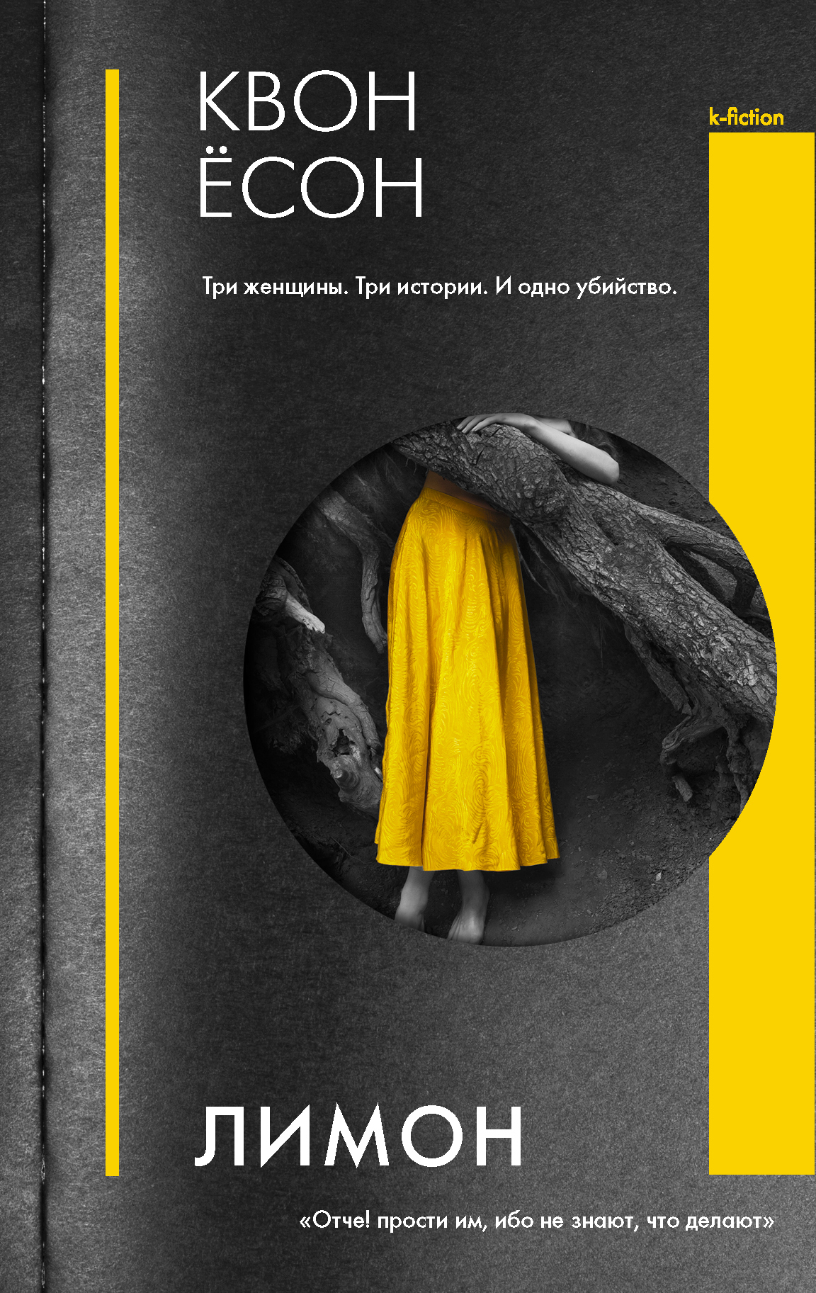 Лимон [litres]