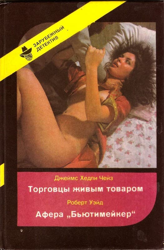 Афера «Бьютимейкер»