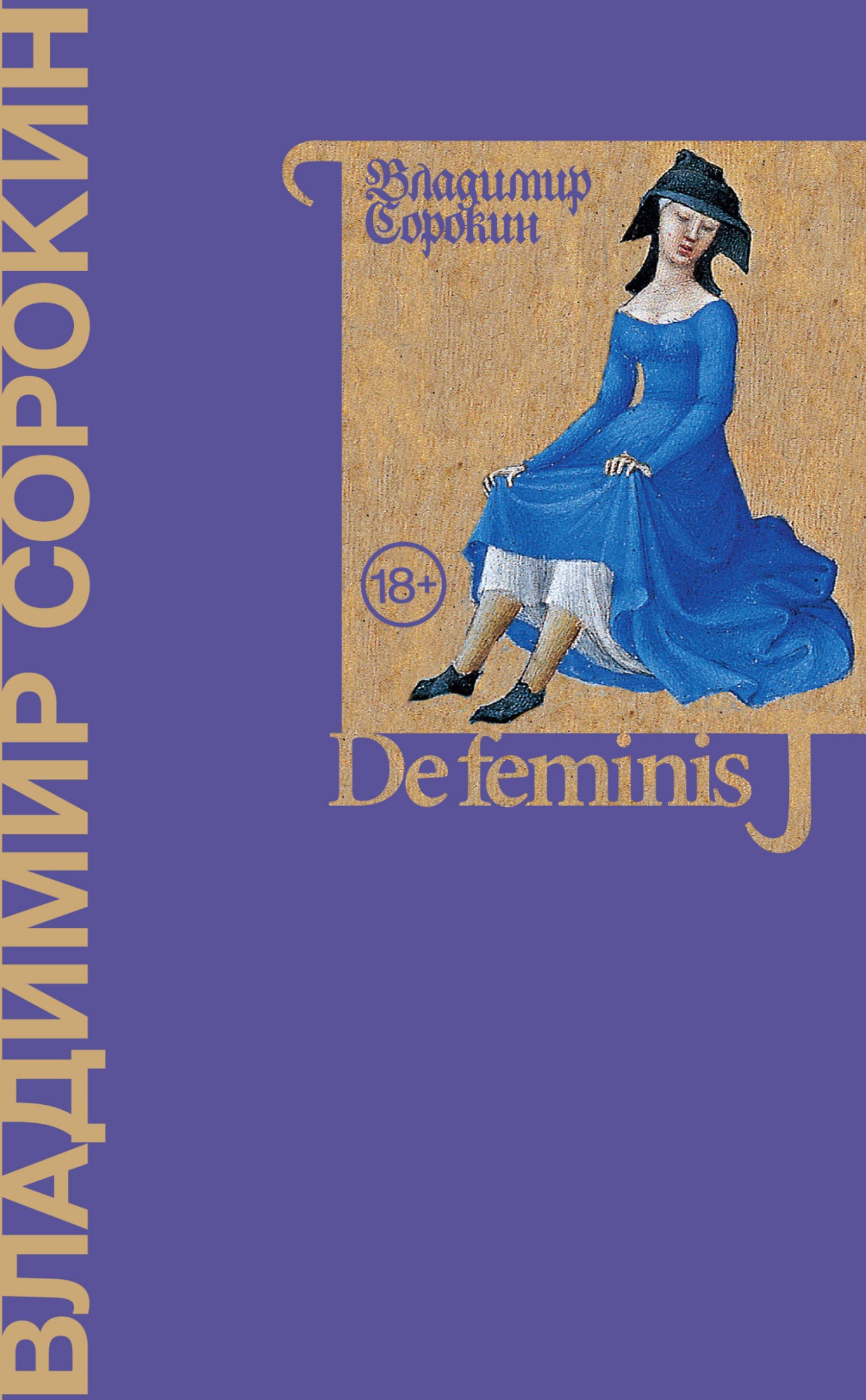 De feminis [litres]