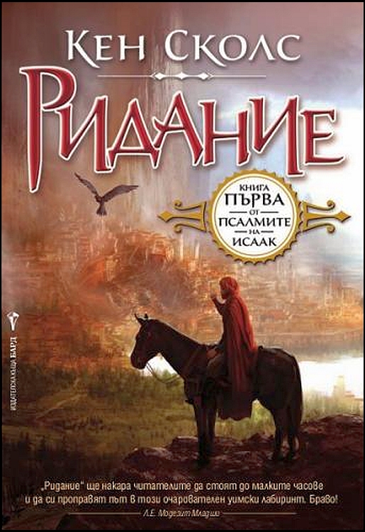 Ридание