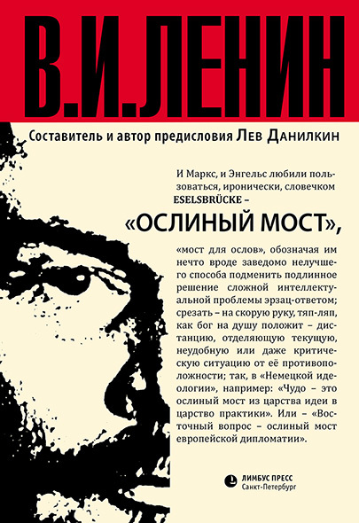 Ослиный мост [сборник]