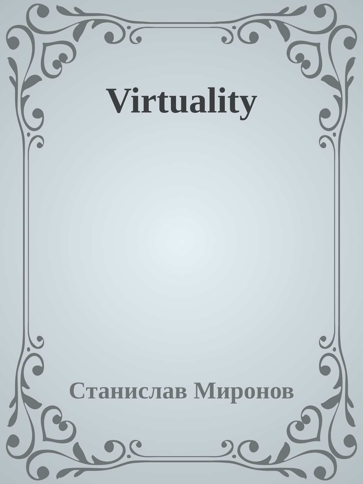 Virtuality