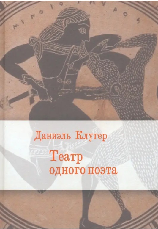Театр одного поэта. Пьесы, поэмы
