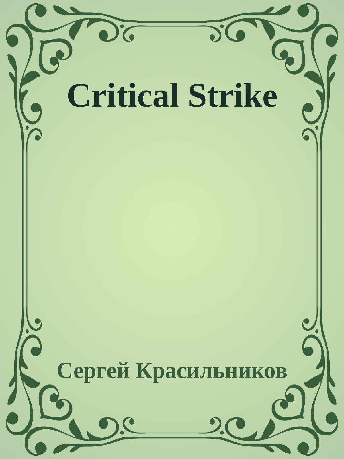 Critical Strike