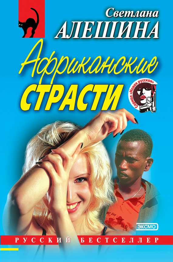 Тухлое дело