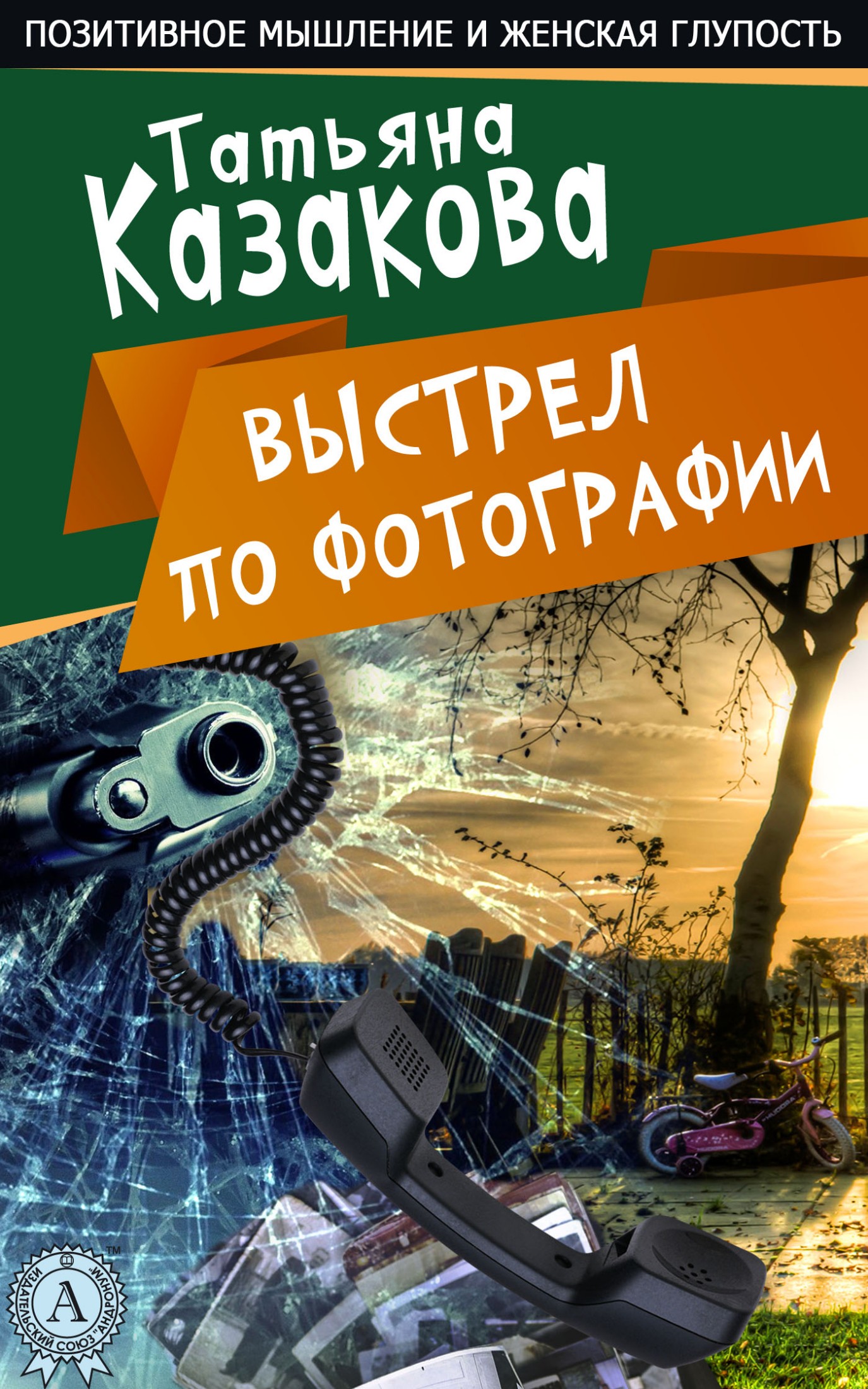 Ничего себе пошутила