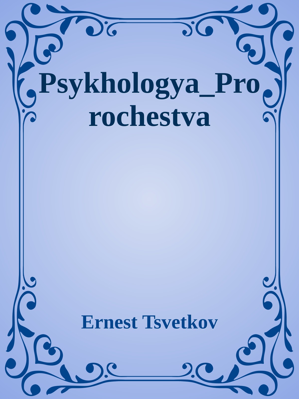 Psykhologya_Prorochestva