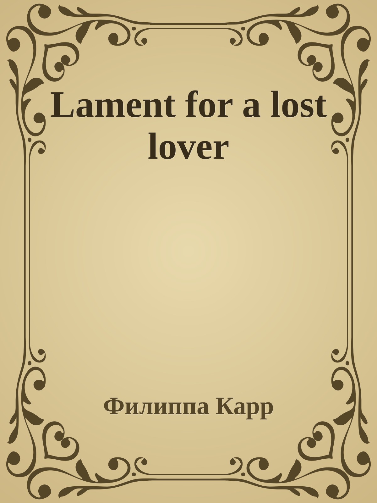Lament for a lost lover