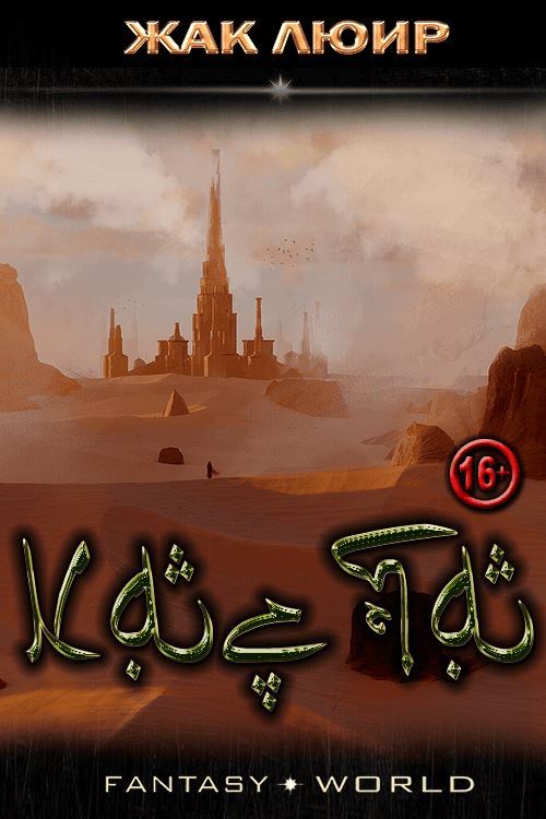 Каста