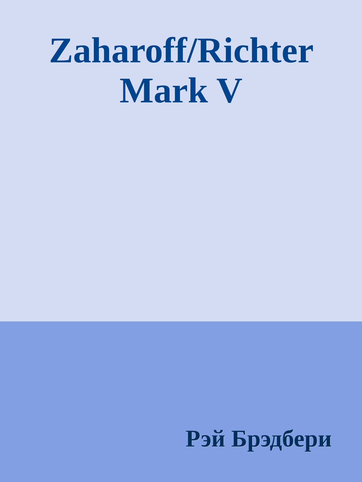 Zaharoff/Richter Mark V
