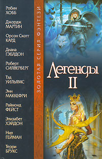 «Королева Язу»